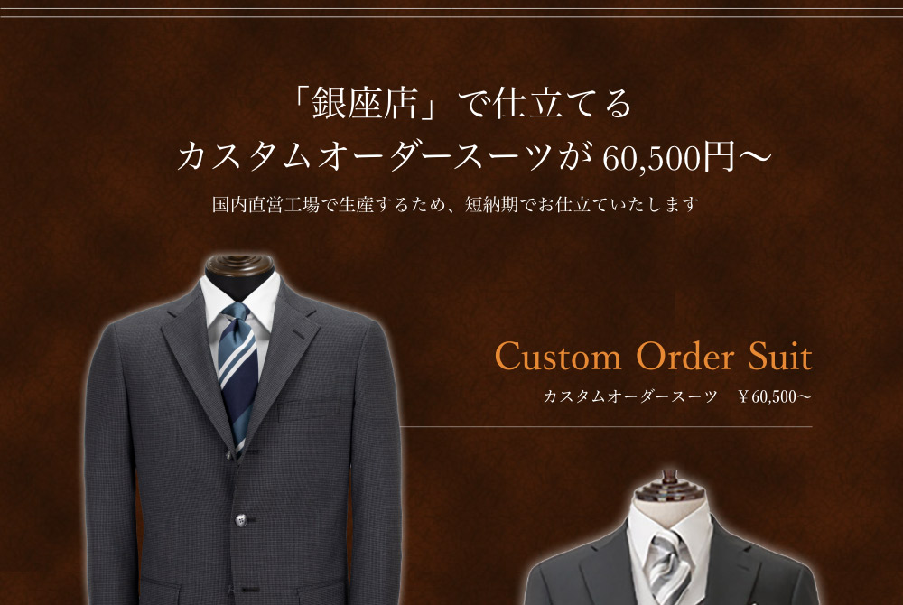 Custom Order Suit